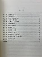 An Outline of English Literature New Edition
