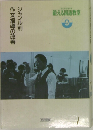 鍛える国語教室　ジャンル別作文指導の改善