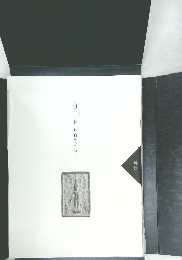 白洲正子「神と仏、自然への祈り」