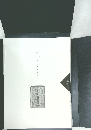 白洲正子「神と仏、自然への祈り」