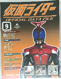 仮面ライダー　OFFICIAL DATA FILE　２００８年５月号　