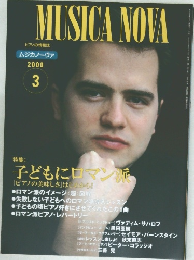 MUSICA NOVA  ピアノの情報誌  ムジカノーヴァ  2000  3