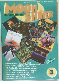Moon　SHINER　２００４年３月号　