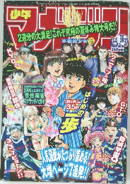 マガジン　２００１年８月号　No.36-37
