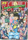 マガジン　２００１年８月号　No.36-37
