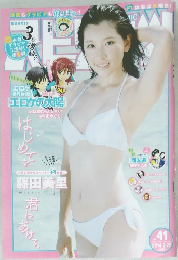 スピリッツ　2014年９/22号　No.41