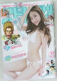 Spirits　２０１４年１０月号　No.43　