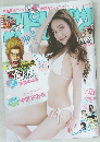 Spirits　２０１４年１０月号　No.43　
