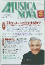 MUSICA　NOVA　1998年5月号