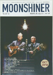 MOON　SHINER　2018年10月号