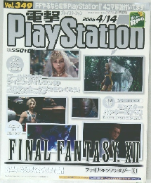 Play Station 2006年4/14