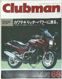 Clubman　1991年11月号