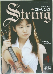 String　4
