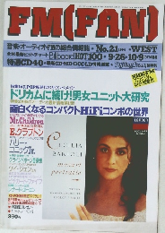 FM(FAN)　1994年号　21号