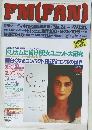 FM(FAN)　1994年号　21号