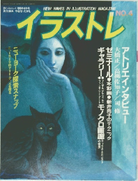 イラストレ　no4