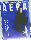 AERA　2018年12/17号　No.59