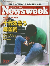 Newsweek  1986  3/27