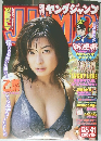 週刊ヤングジャンプ 2001年 41号