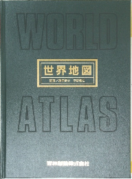 世界地図