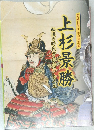 開館五周年記念特別展  転換の時代を生き抜いた人生