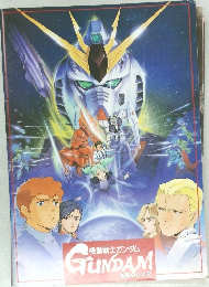 機動戦士ガンダムGUNDAM