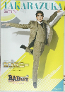 TAKARAZUKA 2018 3.30-5.6