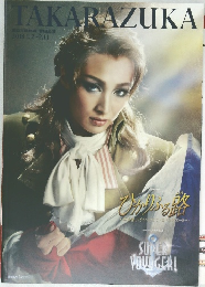 TAKARAZUKA　２０１８年１月号　
