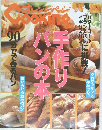 オレンジページCooking