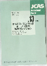 JCAS  Occasional  Paper 2002年no.13