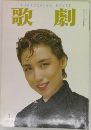 TAKARAZUKAREVUE　歌劇　1