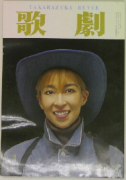 TAKARAZUKAREVUE歌劇　1