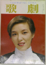 TAKARAZUKAREVUE歌劇1
