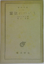 憲法について