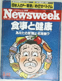 Newsweek 食事と健康 6-13 あなたの常識は非常識?