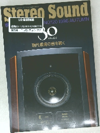 Stereo　Sound　NO.120 1996