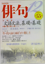 俳句 12