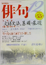 俳句 12