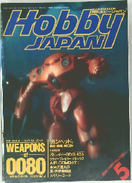 Hobby JAPAN 1989/5 No.240