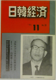 日韓経済 11