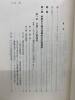 新版 日本労働運動史