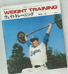 WEIGHT TRAINING ウェイトトレーニング