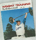 WEIGHT TRAINING ウェイトトレーニング