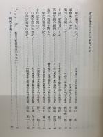 電工労働者たたかいの記録 　東海電気工事労働組合10年史