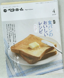 ベターホーム 4