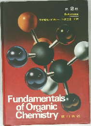 Fundamentals  of Organic  Chemistry　第2版  Solomons