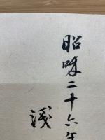 その夜　第三部（終巻）
