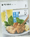 夏のラク揚げ　2015/8