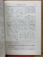 高校課程 物理 三訂版