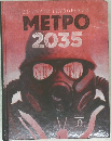 METPO  2035　